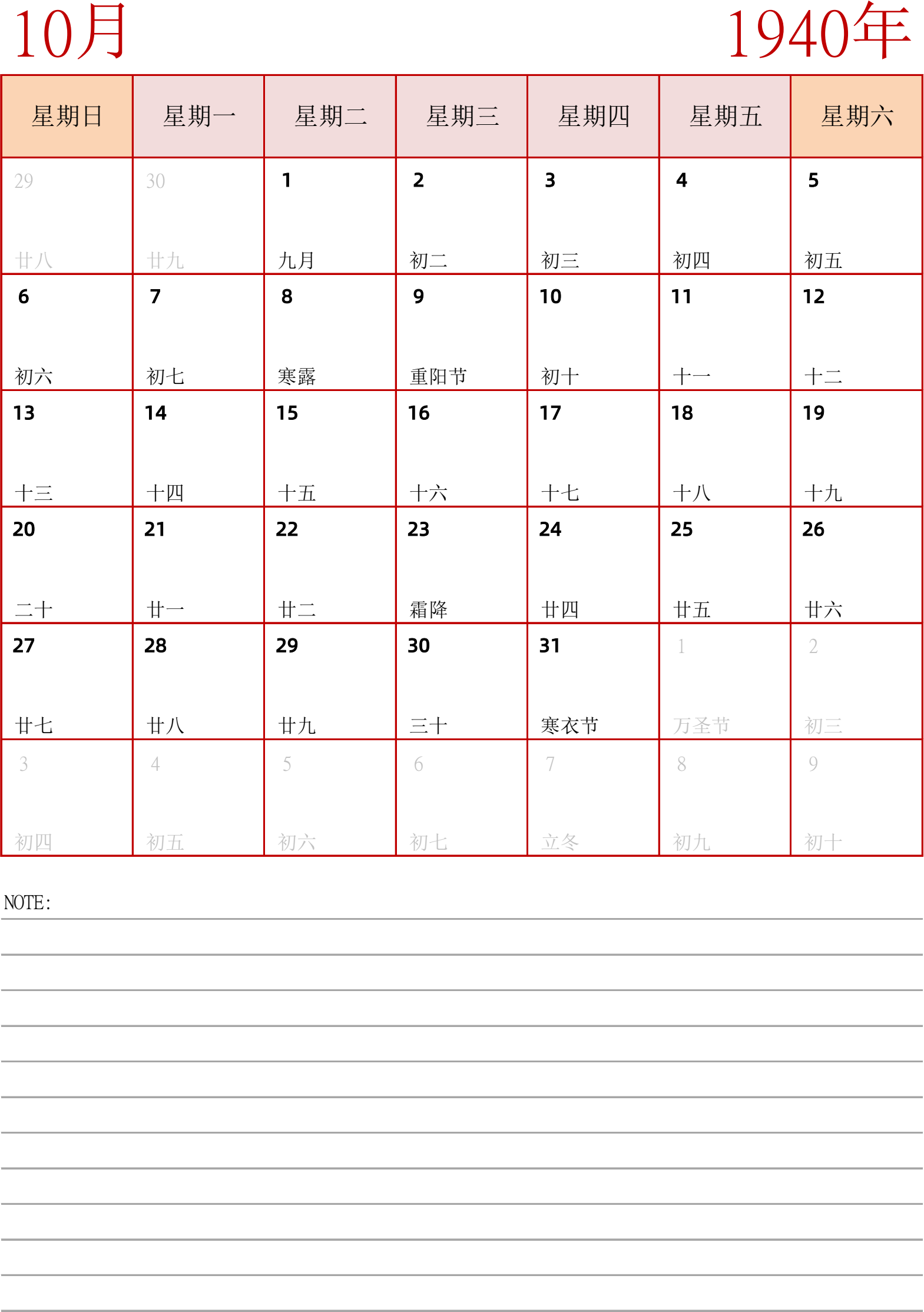 日历表1940年日历 中文版 纵向排版 周日开始